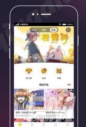 可乐甜漫