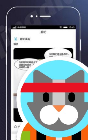 可乐甜漫