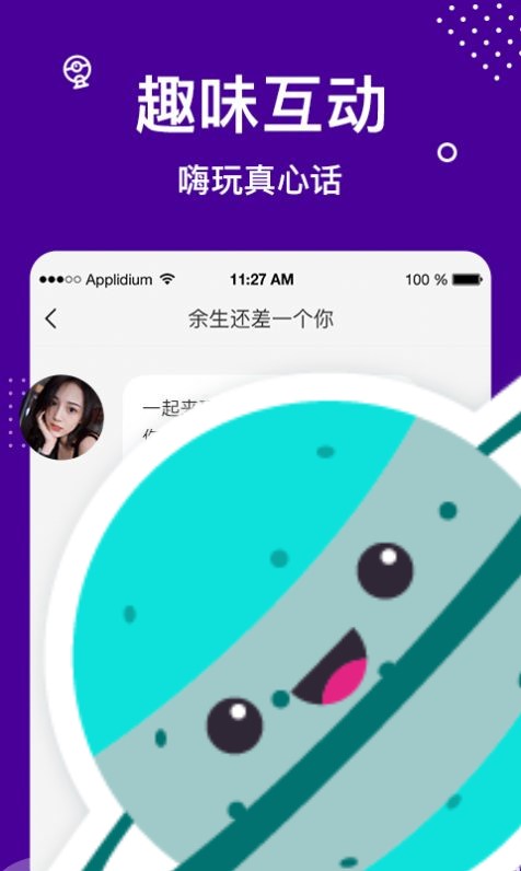缘来星球