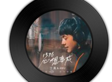 1376是什么意思 1376梗出自哪里