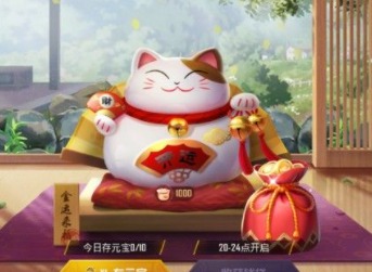 和平精英喵大人驾到活动怎么玩 猫大人召唤币作用