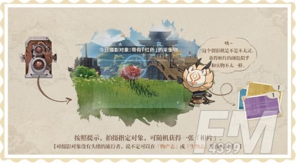 原神完美留影任务怎么触发 完美留影任务在哪里接[多图]图片1