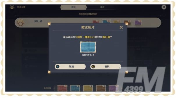 原神完美留影任务怎么触发 完美留影任务在哪里接[多图]图片3