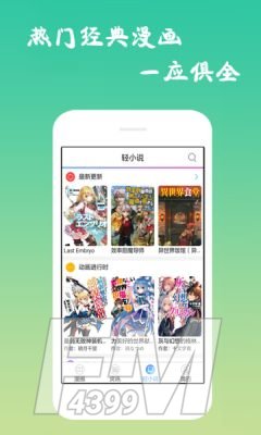 云享漫画