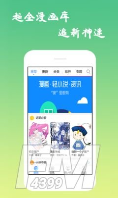 云享漫画