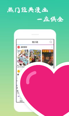 云享漫画