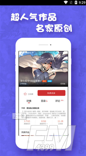 懒人漫画