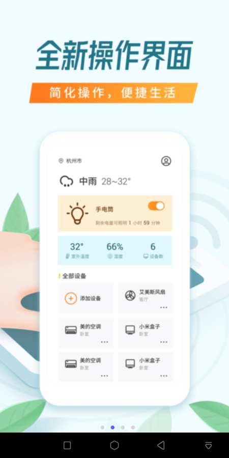 空调电视万能遥控器