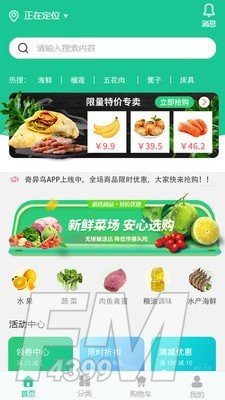 青鸟鲜享