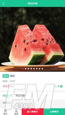 青鸟鲜享
