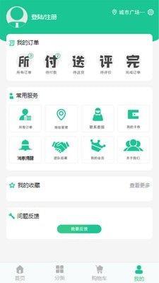青鸟鲜享截图