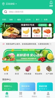 青鸟鲜享截图