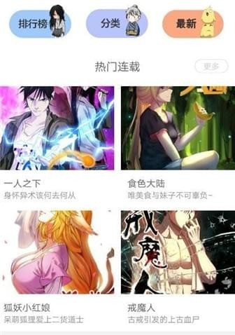 小姐姐漫画截图