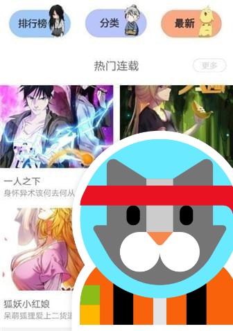 小姐姐漫画截图