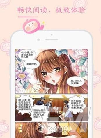 黑火漫画