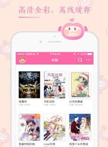 黑火漫画