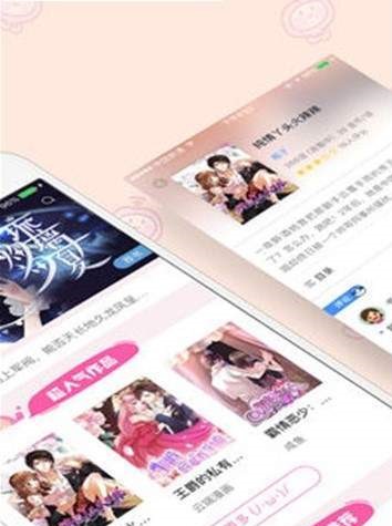 黑火漫画