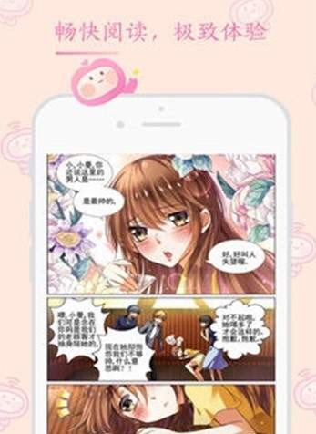 黑火漫画