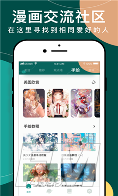 易猫漫画