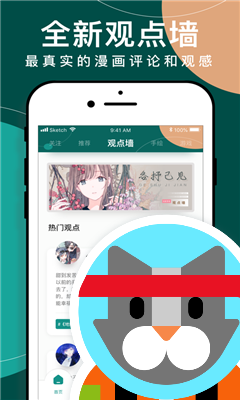 易猫漫画
