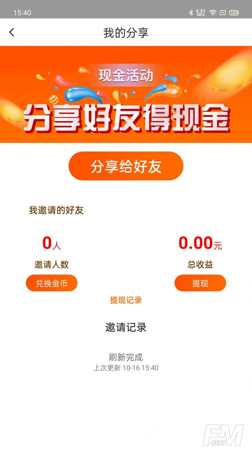 收魂社区
