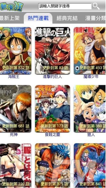 动漫狂