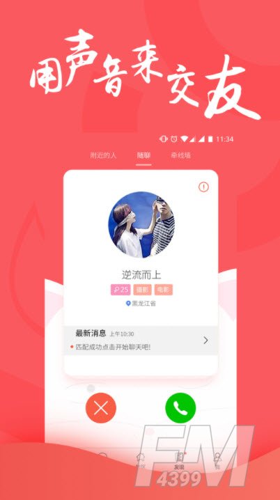 小花猫交友