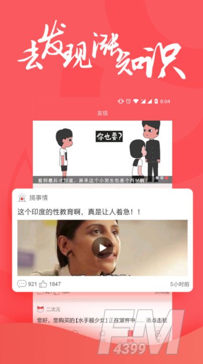 小花猫交友