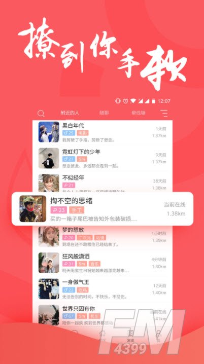 小花猫交友