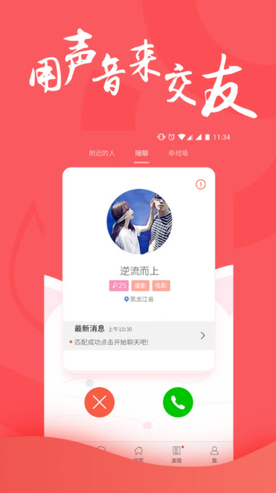 小花猫交友