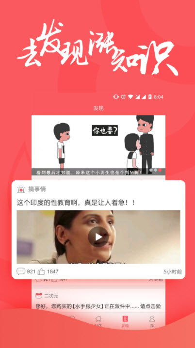 小花猫交友