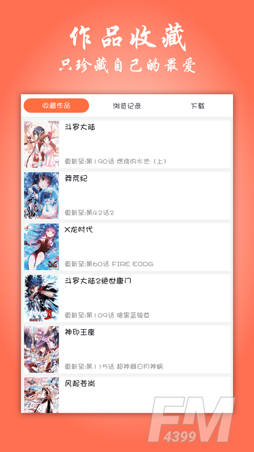 苏狸漫画