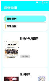 凯奇动漫