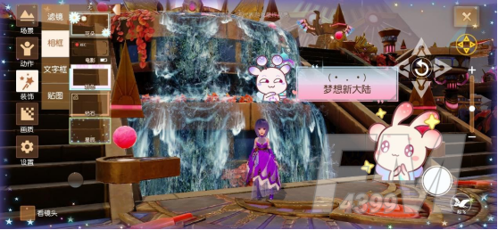 梦想新大陆拍照攻略 梦想新大陆拍照指南