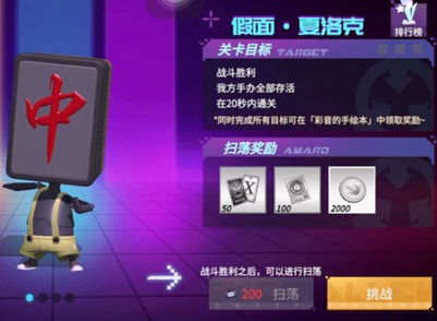 高能手办团假面夏洛克阵容搭配攻略 假面夏洛克噩梦阵容介绍