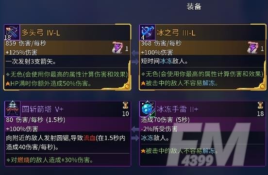 重生细胞新手进阶攻略 细胞速刷方法教学图片2