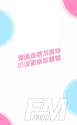 十八漫画