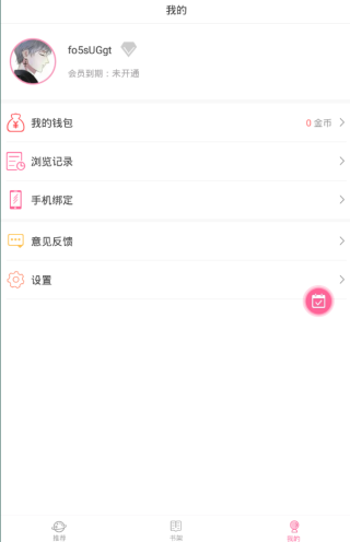 十八漫画截图