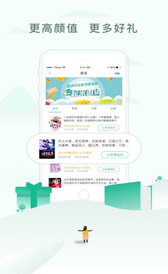 朵米小说截图