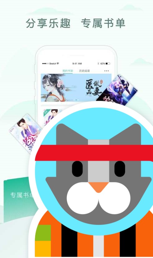 朵米小说截图