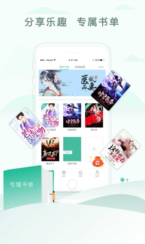 朵米小说截图