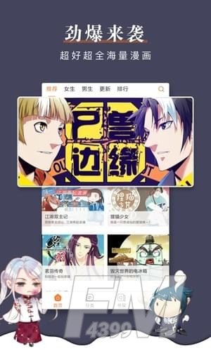 43423漫画