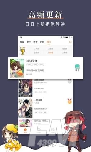 43423漫画