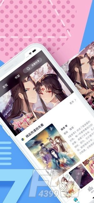 桃桃漫画