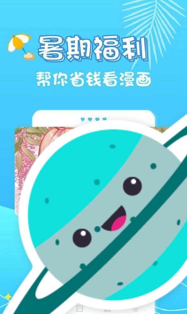 桃桃漫画