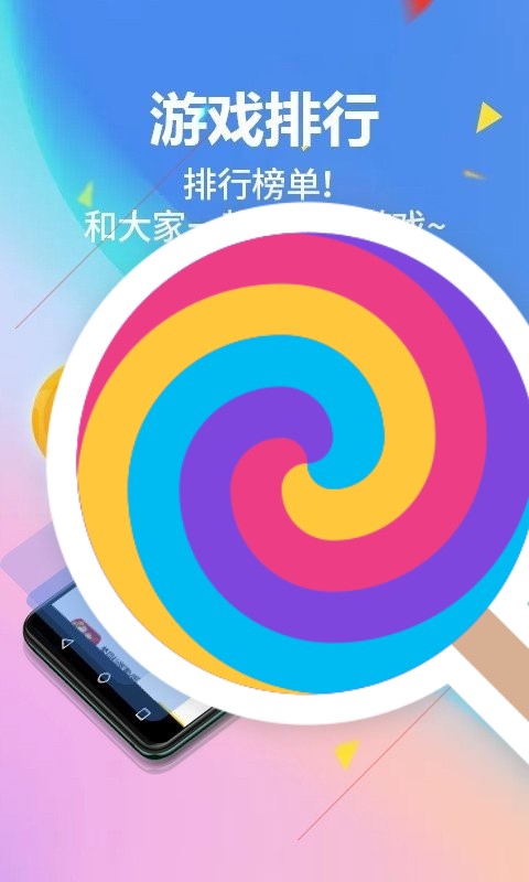 鹿奕游戏截图