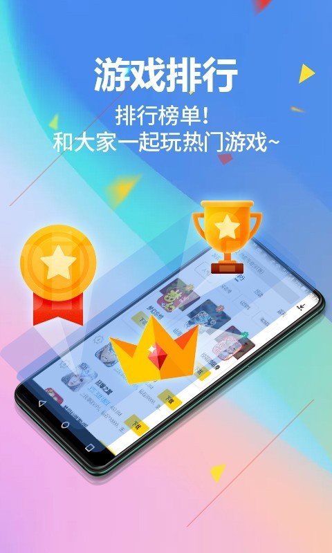 鹿奕游戏截图