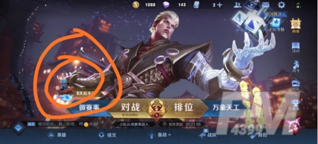 王者荣耀破浪对决入口在什么地方 破浪对决玩法规则是什么