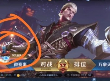 王者荣耀破浪对决入口在什么地方 破浪对决玩法规则是什么
