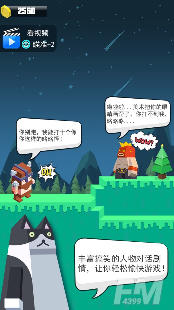 弓箭手英雄